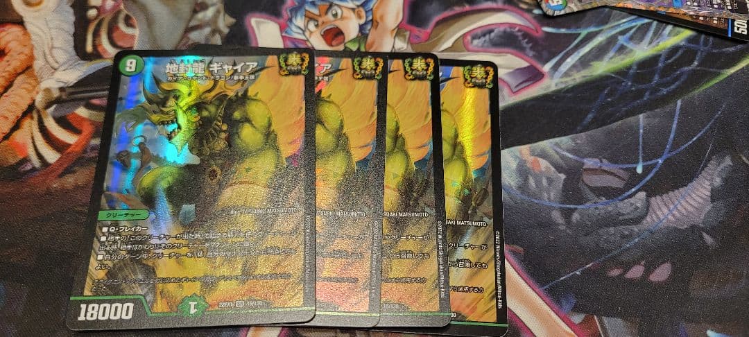 み*者様 デュエルマスターズ　地封龍 ギャイア　4枚 地封龍 ギャイア（ゴールドMAXカード）｜デュエマシングルカード通販の