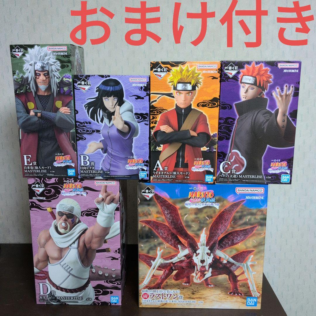 一番くじ　ナルト　フィギュア　A　B　C　D　E　ラストワン　コンプ　おまけ付⑤ 一番くじ『NARUTO 波の国編』 A賞ナルト/B賞白/C賞ナルト＆白/ラスト