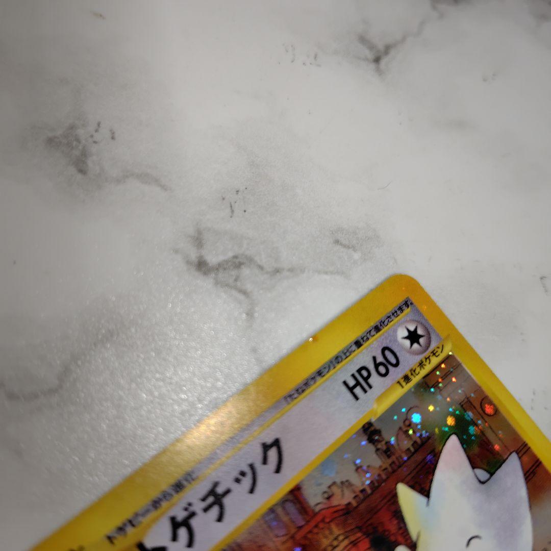 トゲチック ☆ 拡張パック第2弾 地図にない町 062/092 - メルカリ