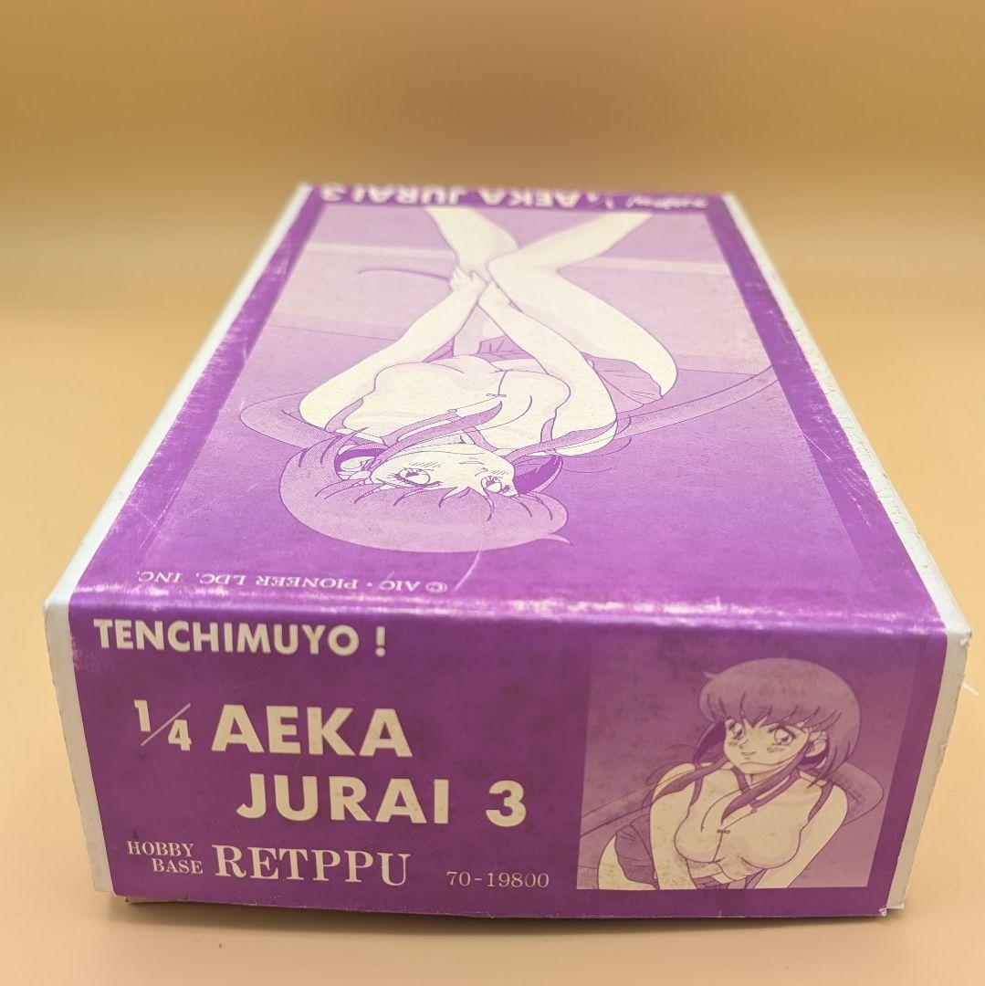 1/4 天地無用! 柾木 阿重霞 樹雷 ホビーベース烈風 ガレージキット