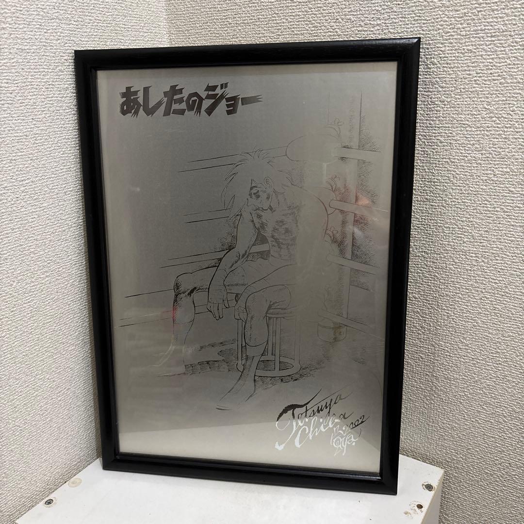 限定品 あしたのジョー 額装シルバーポスター 2002年 - メルカリ