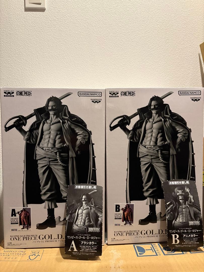 バンプレくじ PREMIUM ロジャー AB賞セット バンプレくじ PREMIUM〜 A賞ブラシカラー&B賞アニメカラー ゴール・D