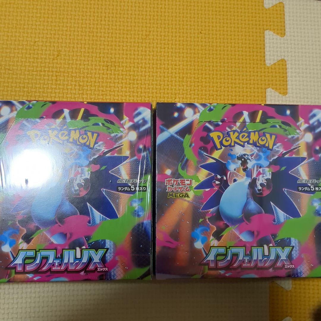 ポケモンカード インフェルノX 2Boxシュリンク付き ポケモンカードゲーム MEGA 拡張パック インフェルノX BOX シュリンク