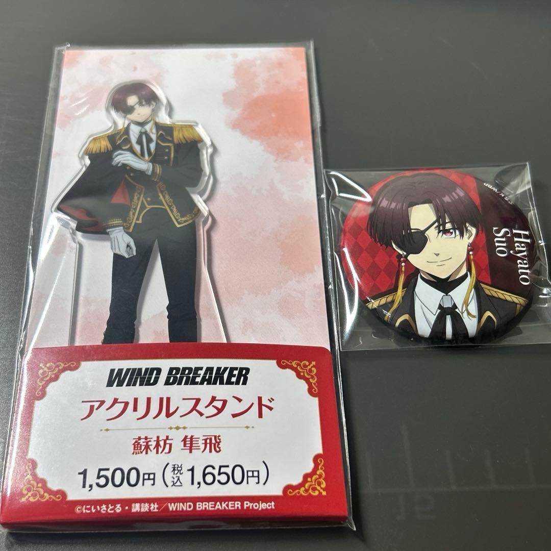 ウィンブレ ファミマ アクスタ 缶バッジ 蘇枋隼飛 セット - メルカリ