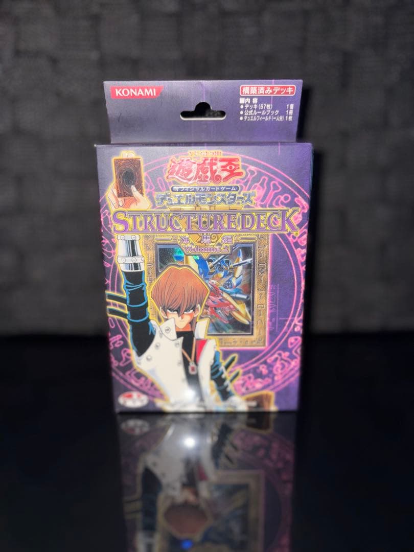 未開封 遊戯王 ストラクチャーデッキ 海馬編vol.2 Amazon.co.jp: 遊戯王 YU-GI-OH STRUCTURE DECK 海馬編 Volume.2