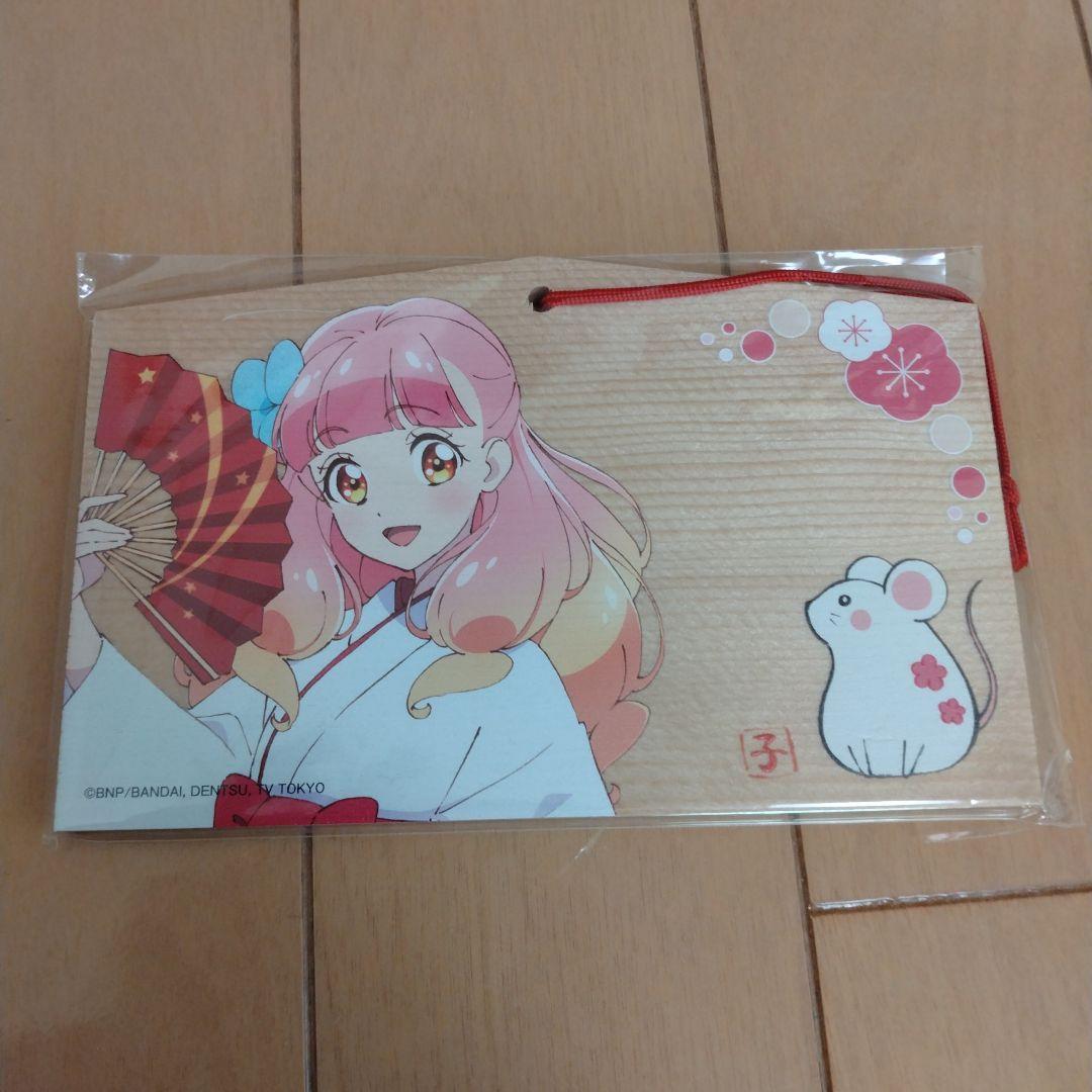 アイカツ　絵馬　友希あいね 🌈キャラクター紹介🌈 アイカツ！シリーズ 友希あいね ＼ Dream