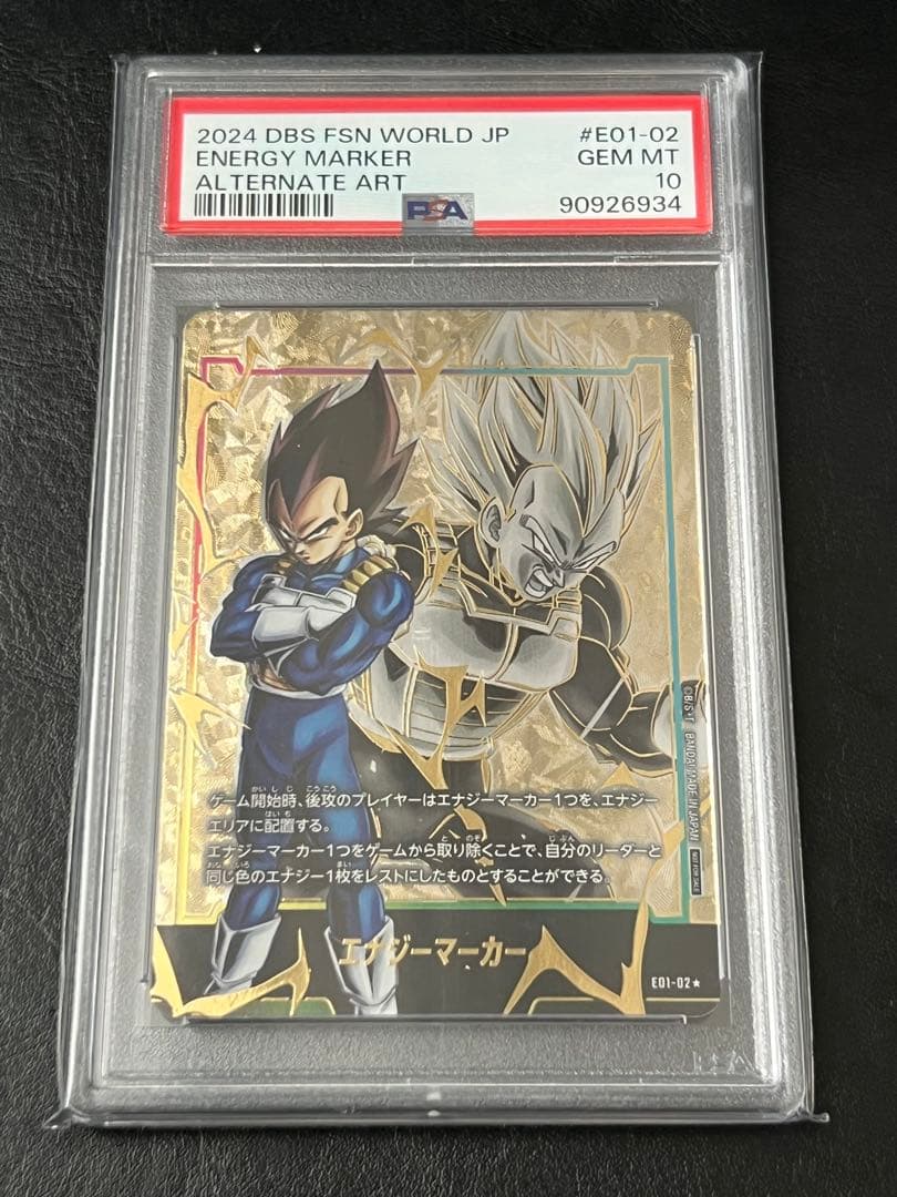 PSA10 ベジータ エナジーマーカー01 E01-02 PSA10鑑定済〕エナジーマーカー(ベジータ)【-】{E01-02}