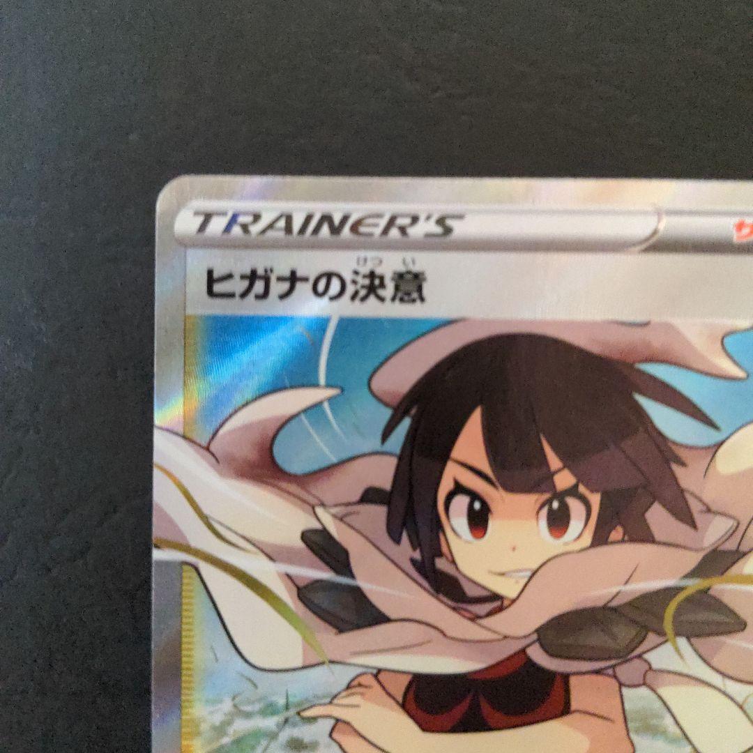 ヒガナの決意sr - メルカリ