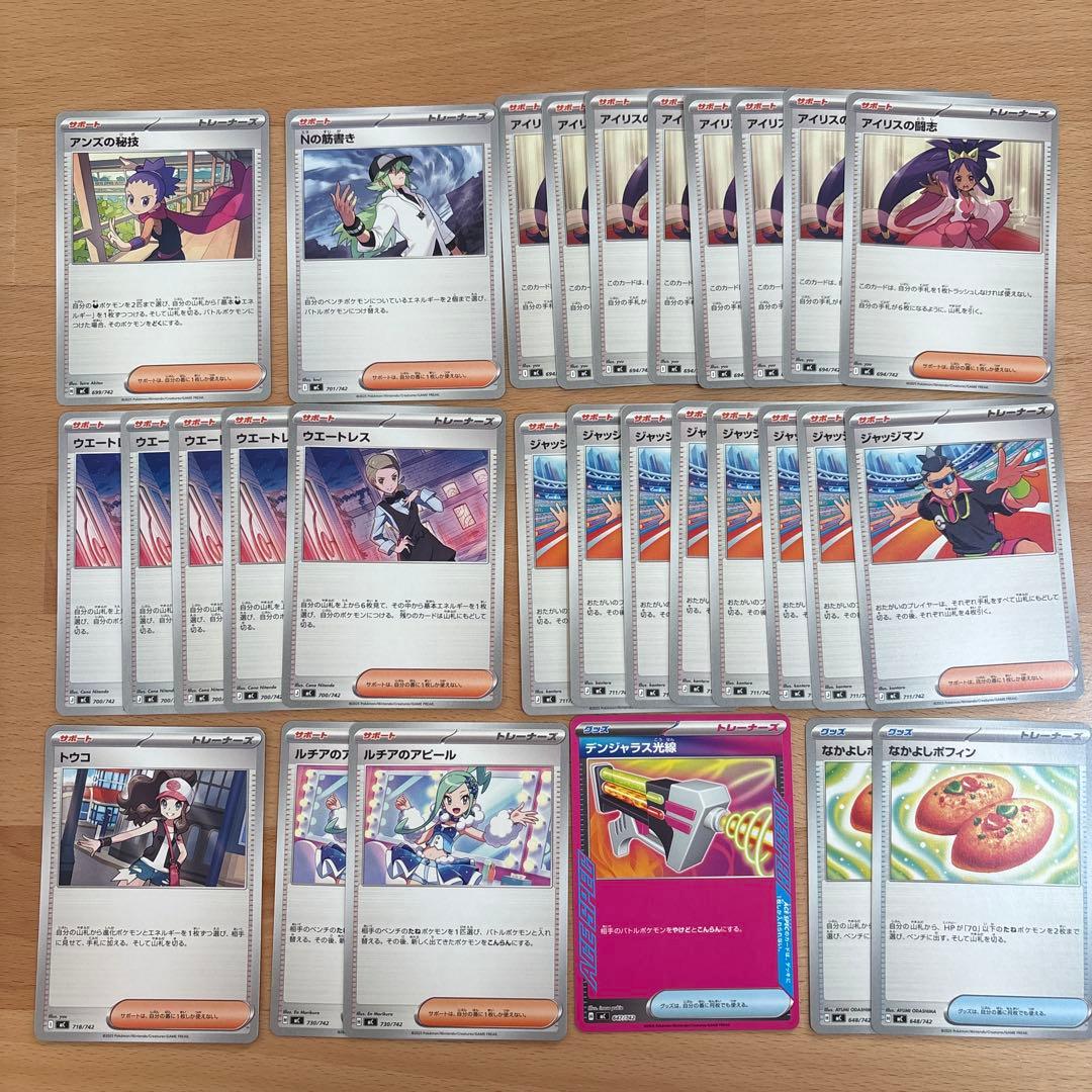 ポケモンカード トレーナーズカード まとめ売り - メルカリ