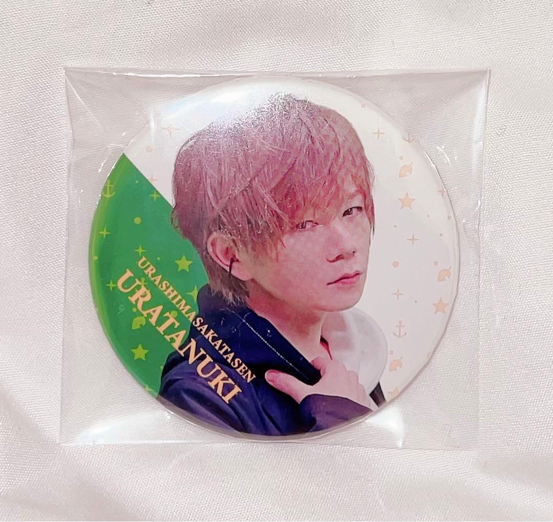 浦島坂田船 うらたぬき 缶バッジ 缶バッチ 実写 メモリアルライブ 10