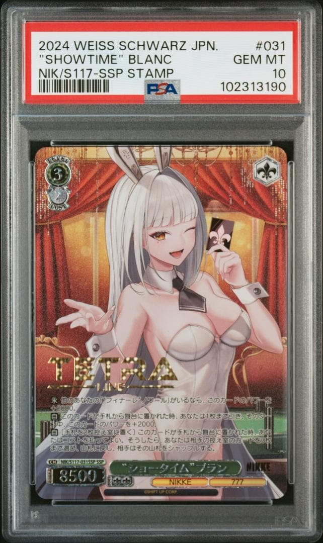 PSA10 “ショータイム”ブラン(箔押し入り)　SSP　勝利の女神：NIKKE ヴァイスシュヴァルツ NIKKE ショータイム ブラン SSP 箔押し PSA10