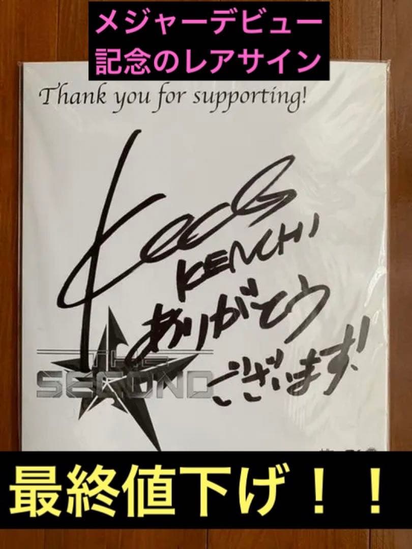 希少レア】EXILE THE SECOND 直筆サイン色紙 - メルカリ