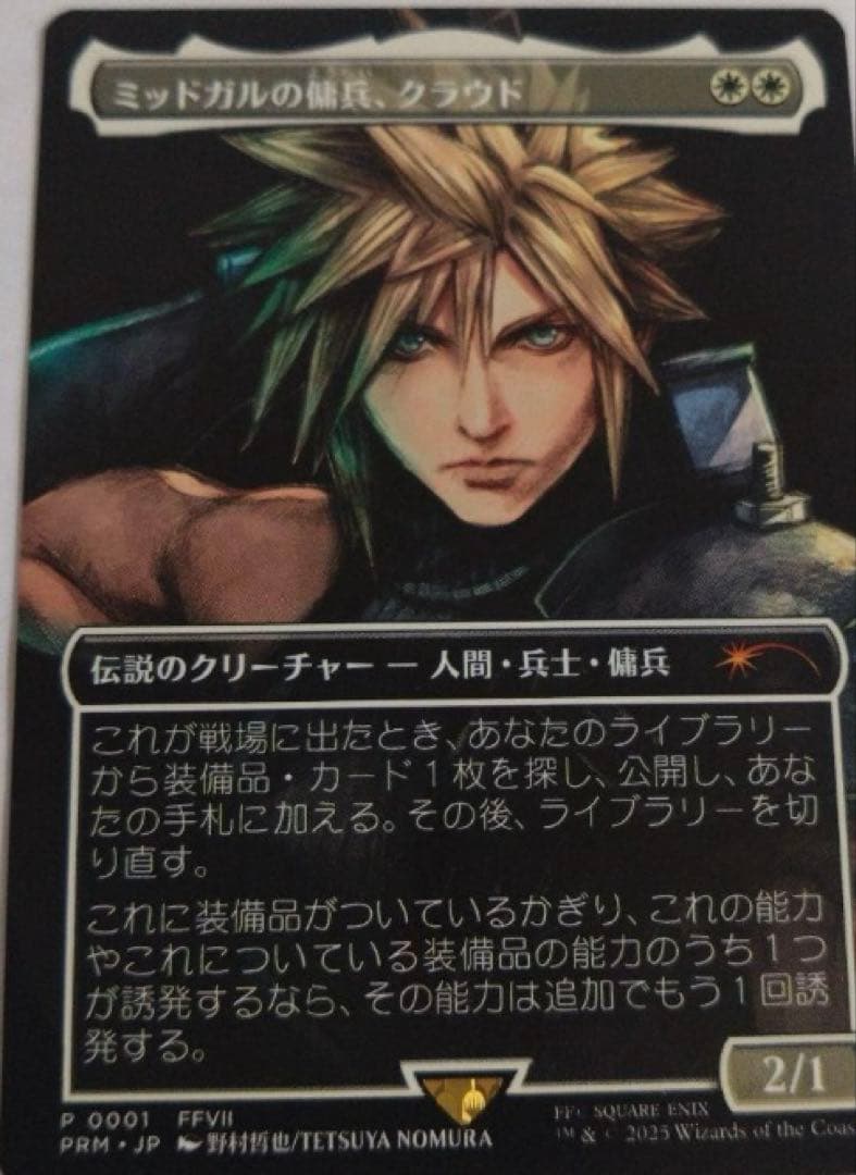 MTG ミッドガルの傭兵、クラウド スポットライト参加プロモ スポットライトシリーズ】プロモカード公開！エントリーはまだ間に合う