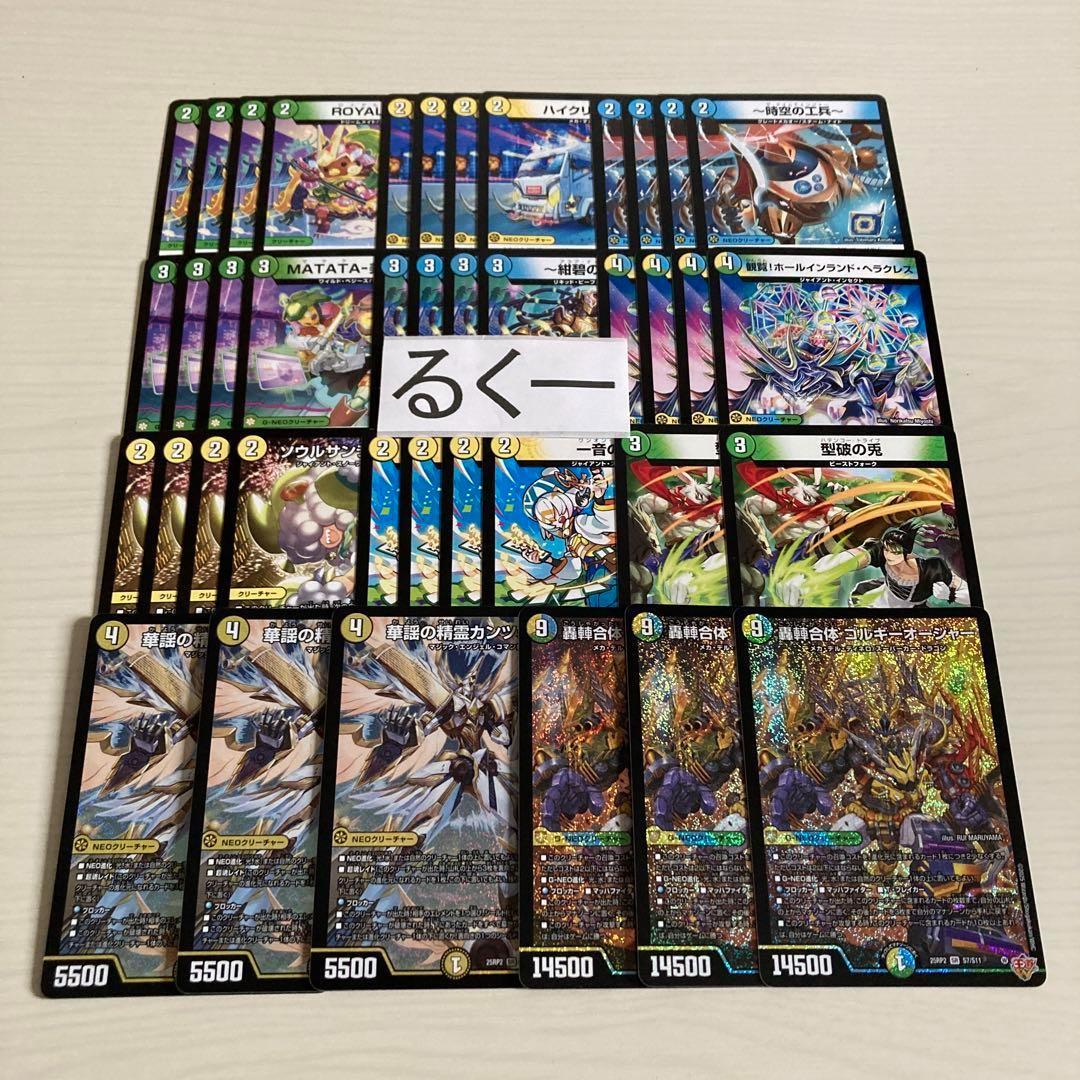 ゴルギーオージャー3枚抜き デュエマ】ゴルギーオージャー超絶強化で神の領域へ到達【パンドラ