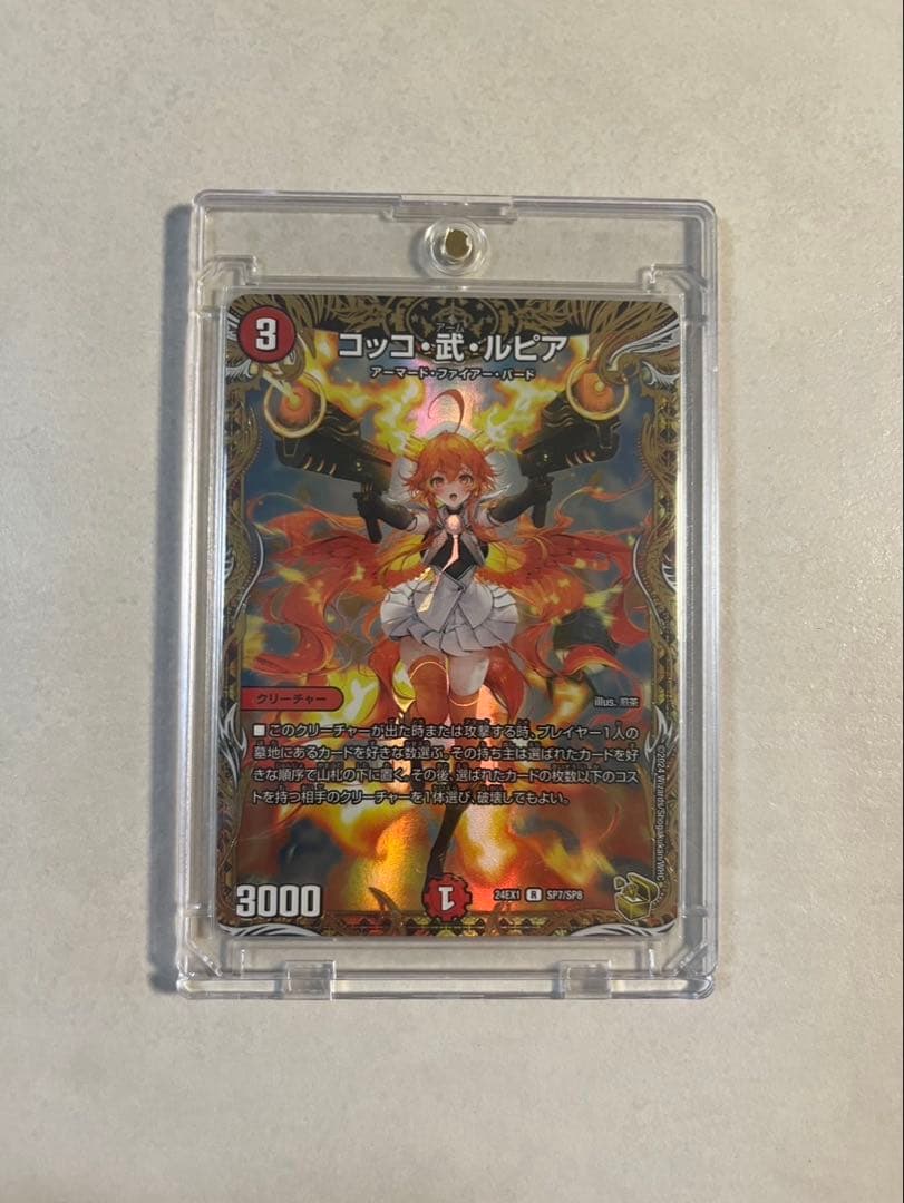 コッコ・武・ルピア 金トレジャー　デュエルマスターズ ホビーステーションシングル通販店 / コッコ・武・ルピア(金トレジャー)