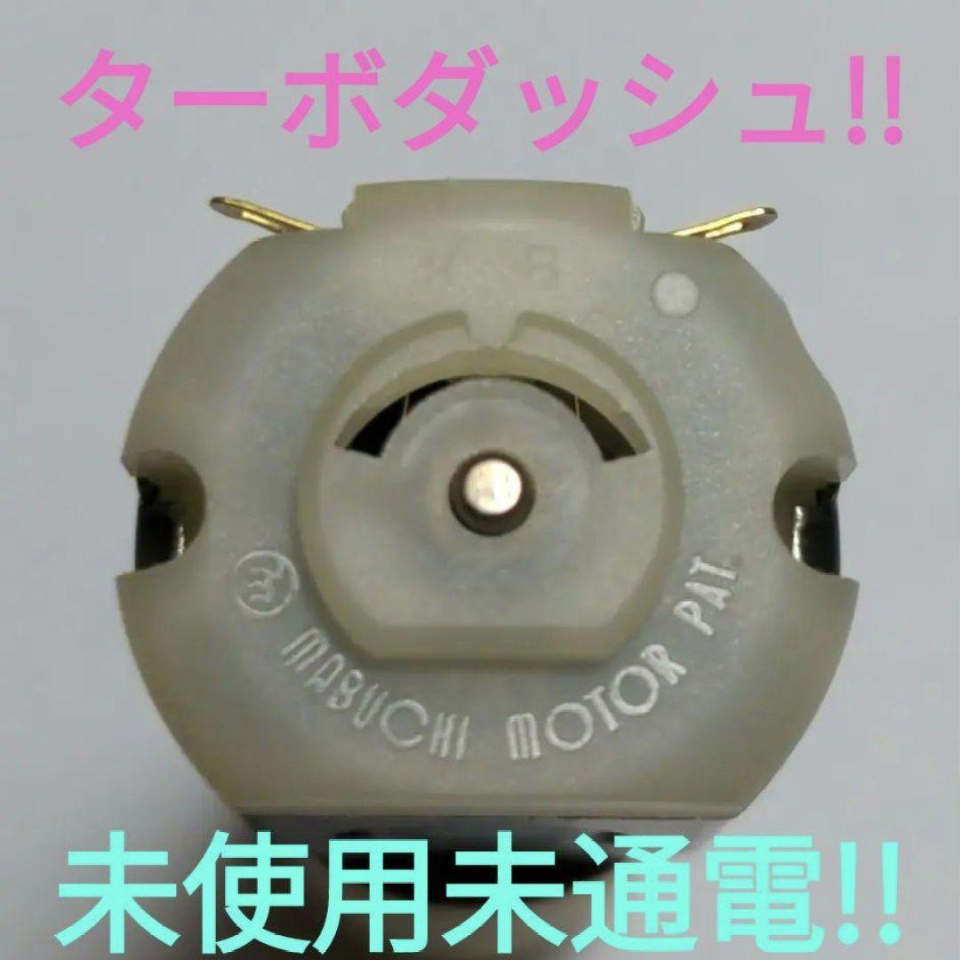 ミニ四駆　幻のターボダッシュ未通電品!!未使用!! mini4-guruguru_used-15402