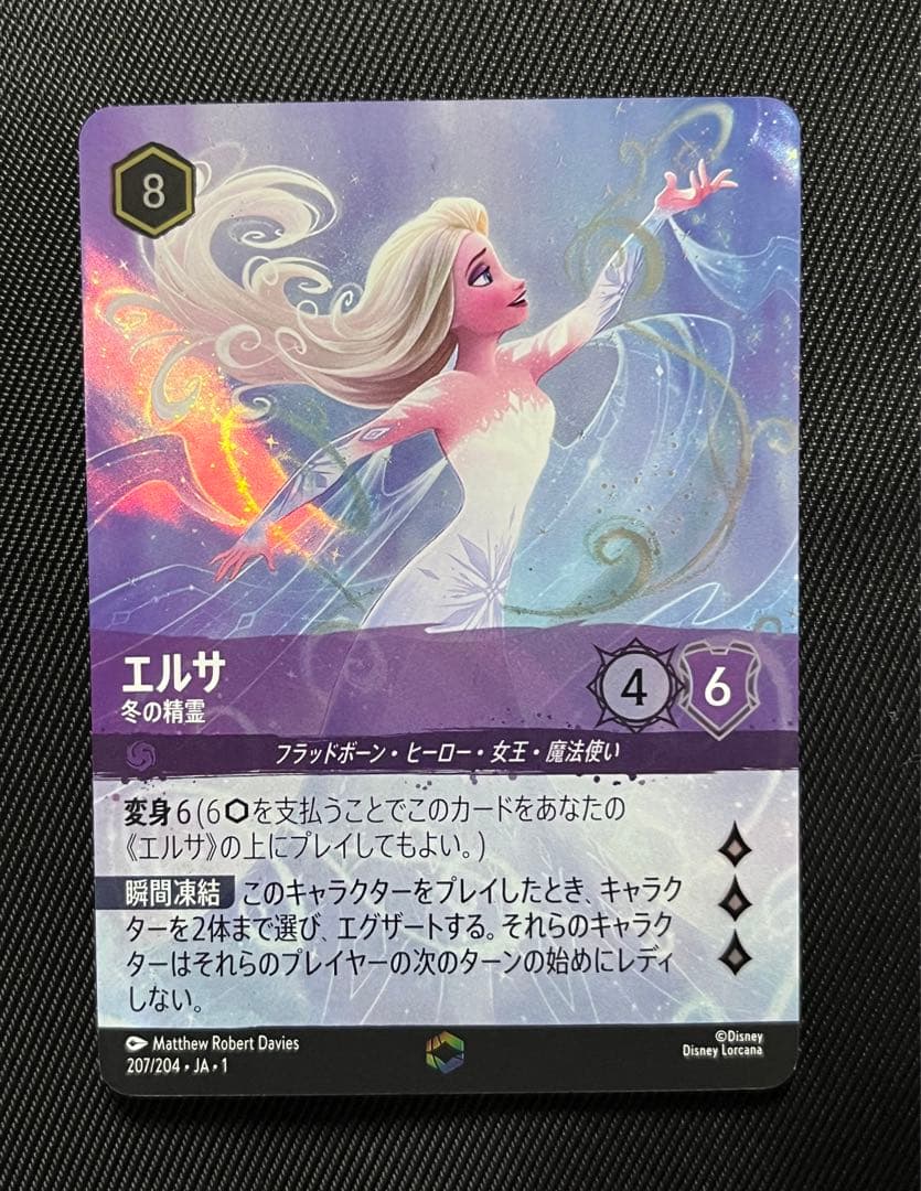 ディズニー　ロルカナ　エルサ　冬の精霊　エンチャンテッド Amazon.co.jp: ディズニーロルカナ エルサ_冬の精霊(レジェンダリー