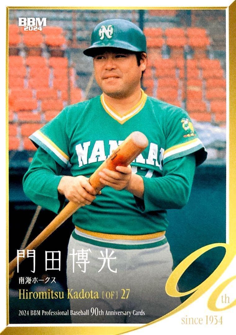 門田博光 南海ホークス レギュラーカード BBM 2024 90周年 - メルカリ