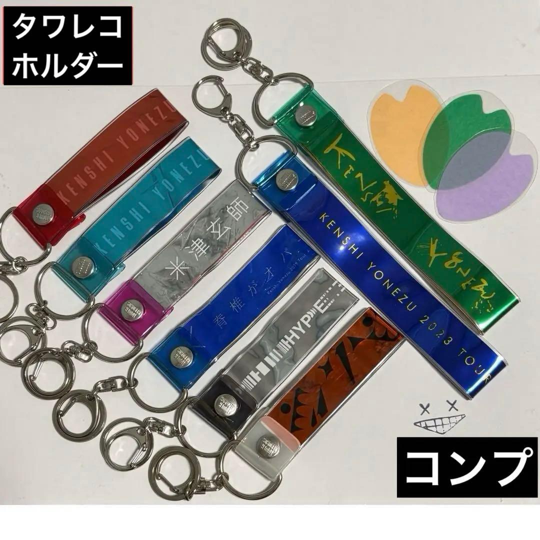 米津玄師　TOUR銀テープコンプリート　タワレコ銀テープホルダー　8点　花びら 2026年最新】米津玄師 銀テープ 空想の人気アイテム - メルカリ