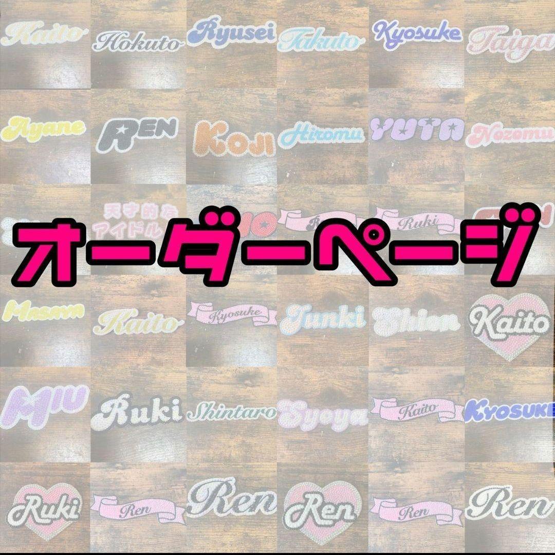 オーダーページ　うちわデコ　デコパーツ　デコ　オーダー　うちわ　ラインストーン ストーンデコうちわ作成致します！ 詳しくわハイライト・DMまで