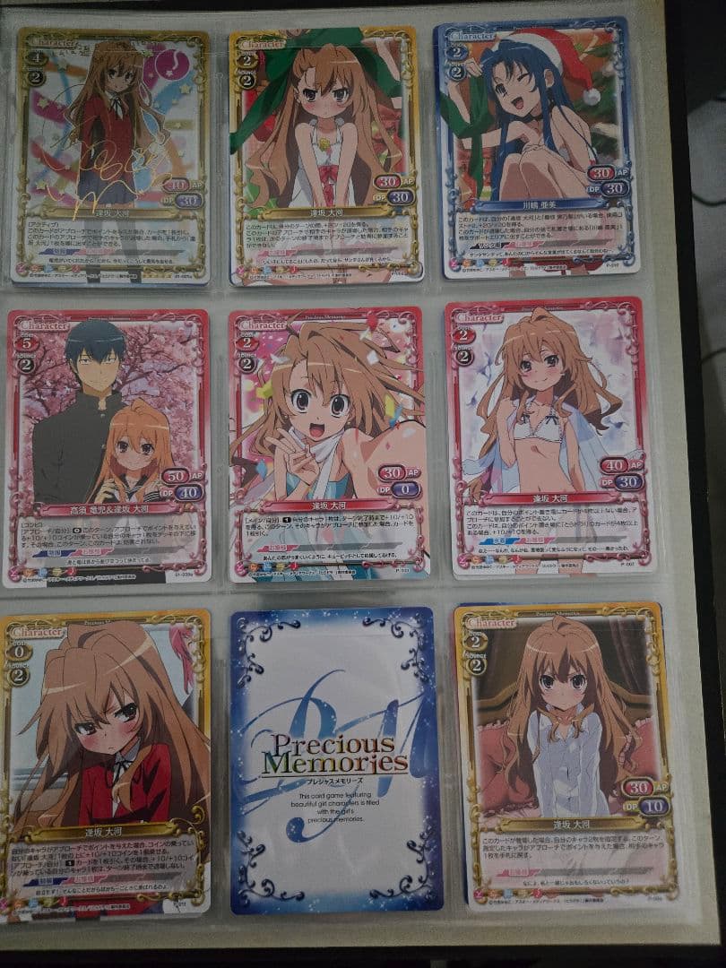 プレシャスメモリーズ 逢坂大河 サイン とらドラ とらドラ！ブースターパック | プレシャスメモリーズ｜トレーディング