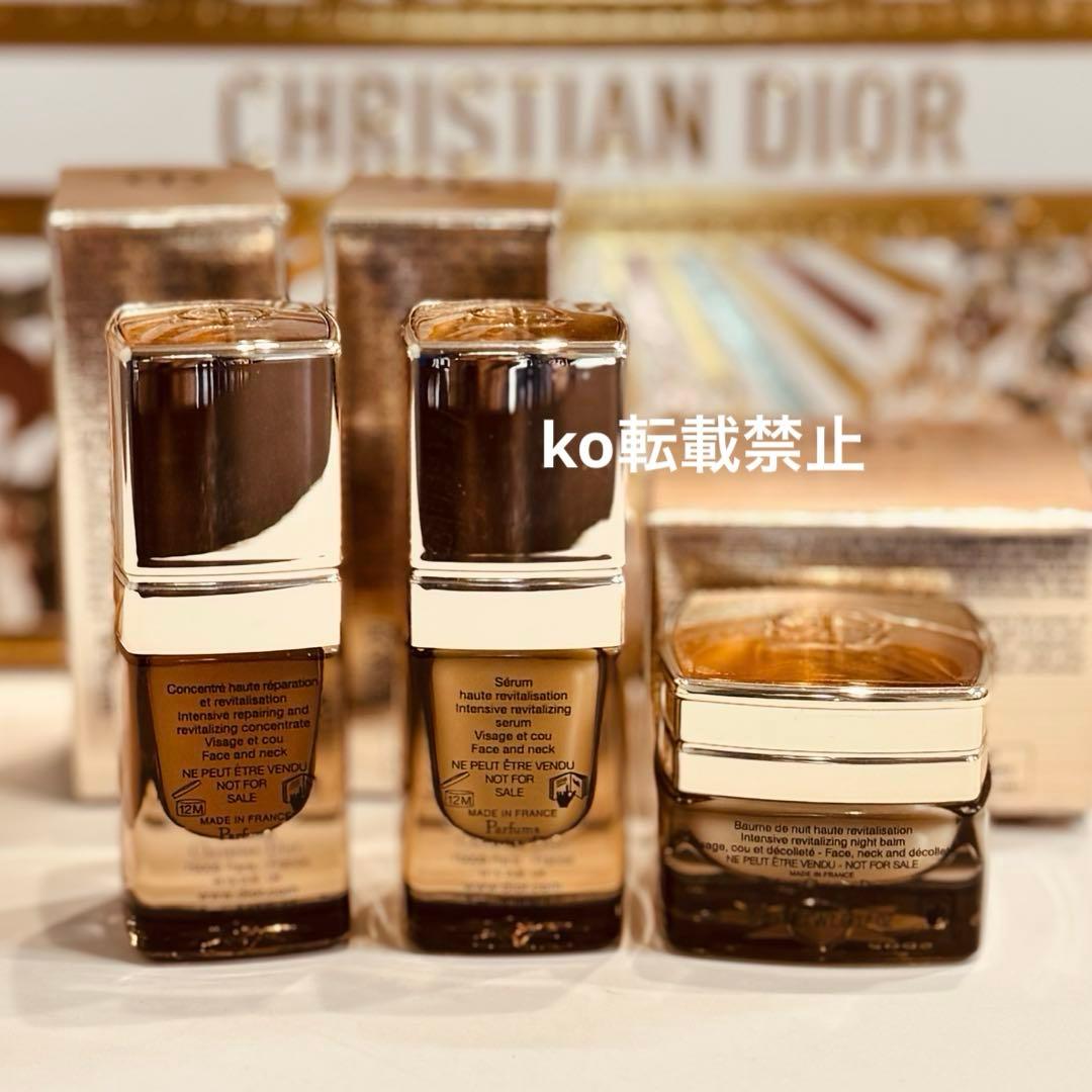 dior新プレステージ 美容液 オイル フェイスクリーム ミニチュアギフト