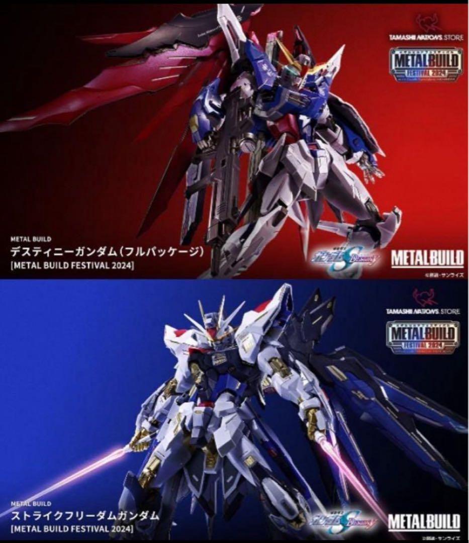 LBUILD 新品未開封　ストライクフリーダム デスティニー　セット 激突する2つの光の翼！ 「METAL BUILDストライクフリーダム