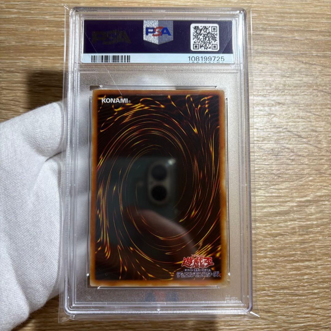 【 鑑定品 PSA9 連番 】　美品　天使の施し　天使の生き血　初期　ブースター