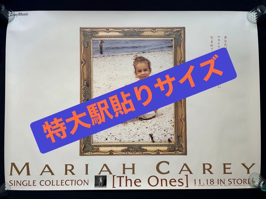 ☆激レア☆Mariah Carey☆The Ones☆B0ポスター☆当時物☆②☆ Yahoo!オークション -「mariah carey」(アンティーク、コレクション