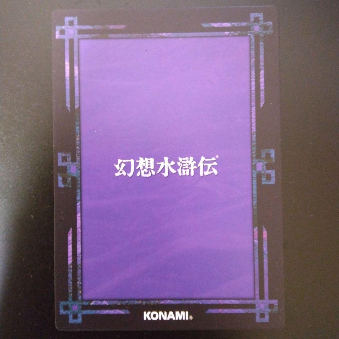 ロッテ 幻想水滸伝 カード KONAMI JAPAN CARD - メルカリ