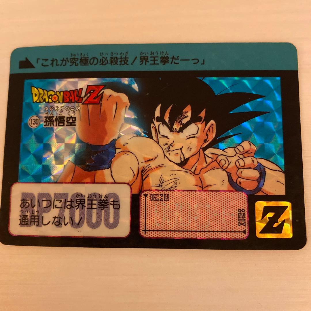 ドラゴンボールカードダス　130 孫悟空 Amazon.co.jp: ドラゴンボール・カードゲーム バンダイ・カードダス