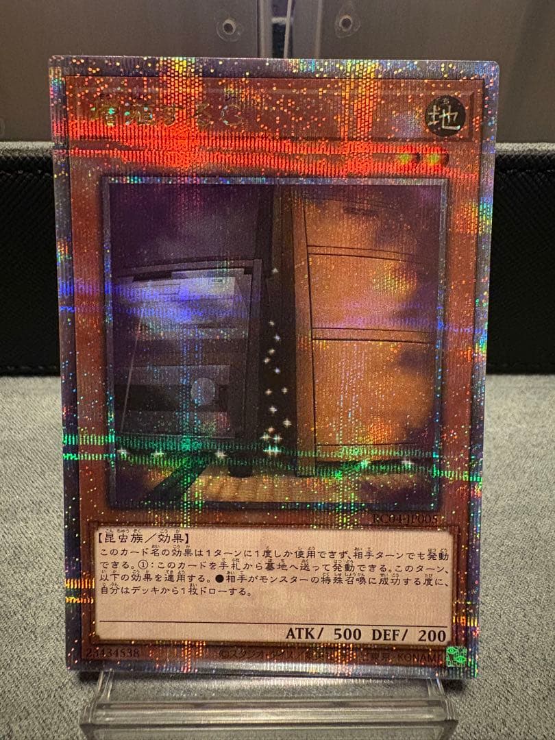 増殖するG 25thシークレット 増殖するG(25thレア) | クォーターセンチュリーシークレットレア