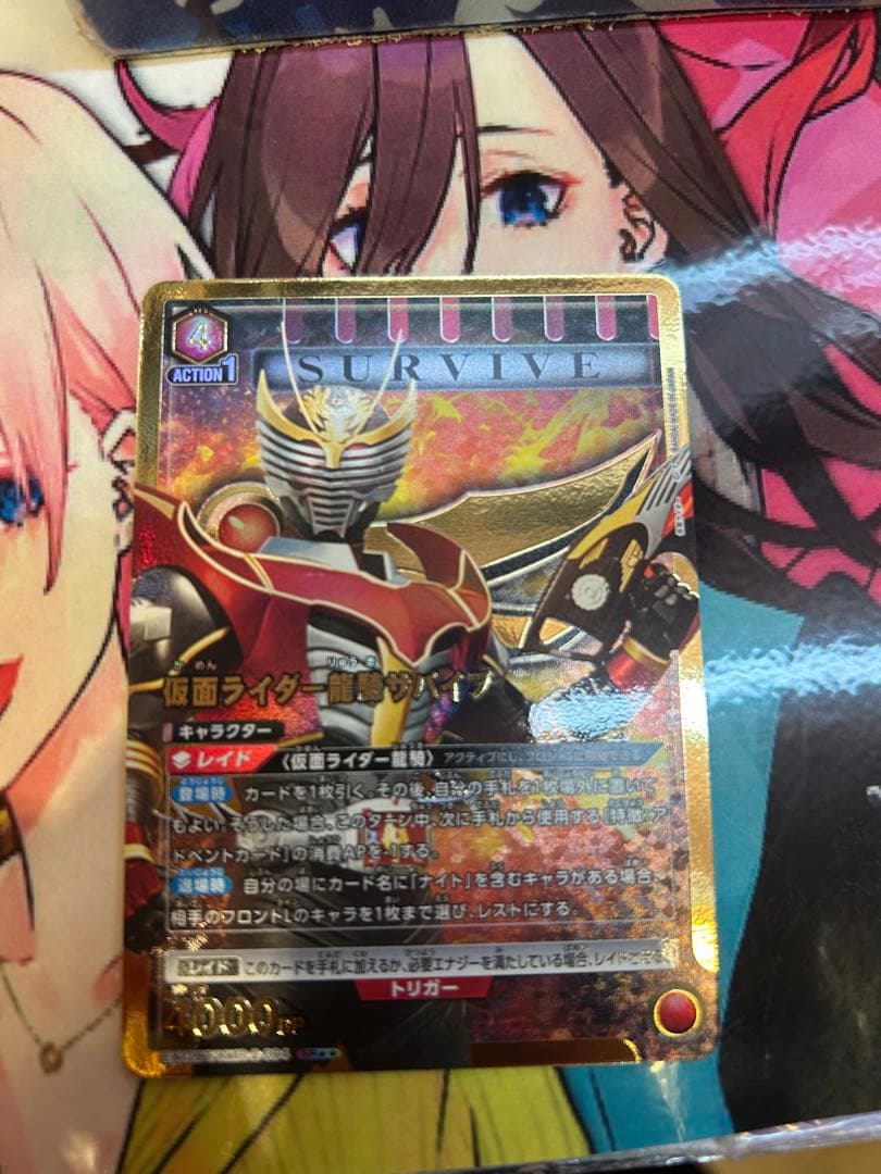 仮面ライダー龍騎サバイブ SR パラレル 星2 ユニオンアリーナ ユニアリ