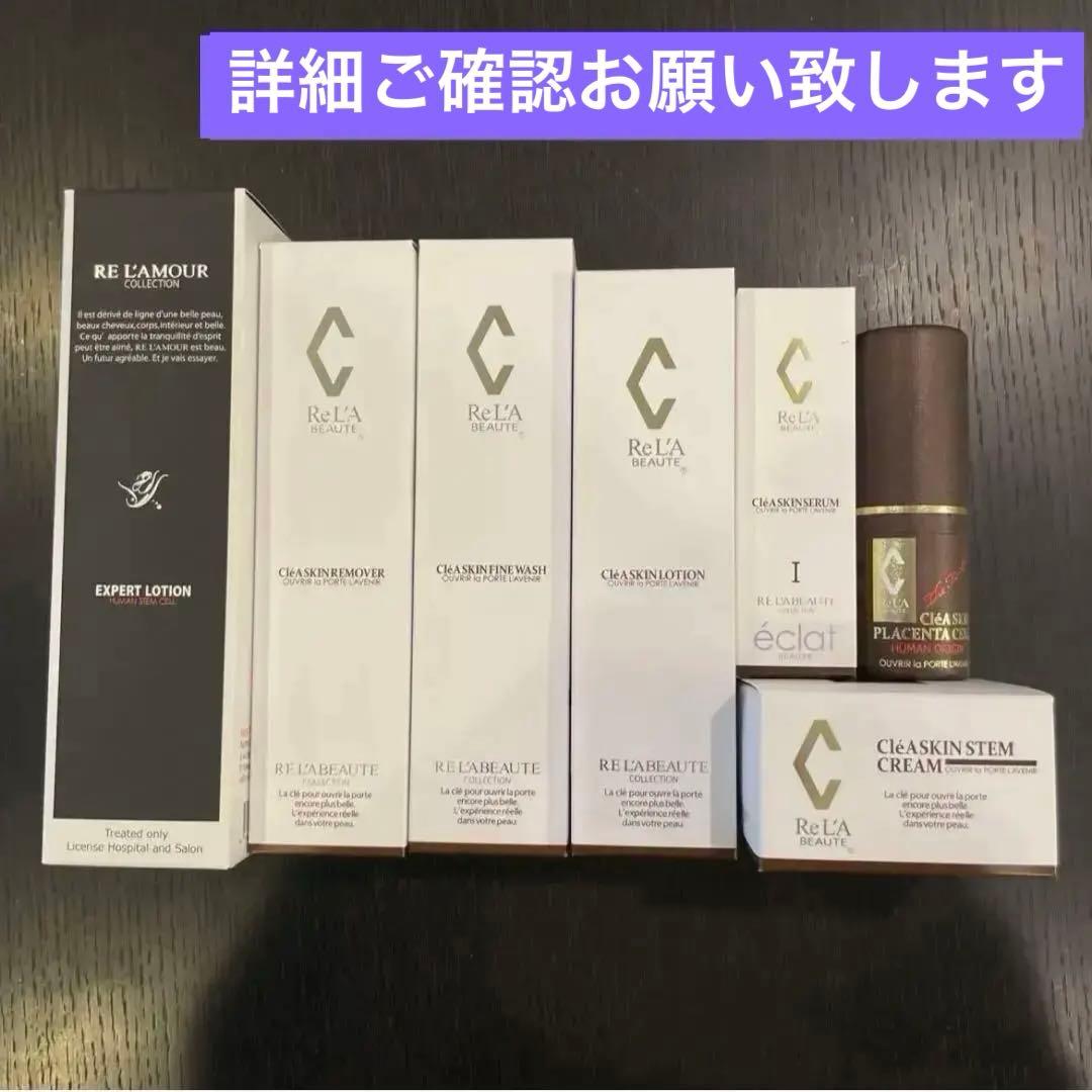 リアボーテ　クレアスキン　シェリースキン　リアムール RE L'ABEAUTE（リアボーテ） シェリースキン ローション 120ml