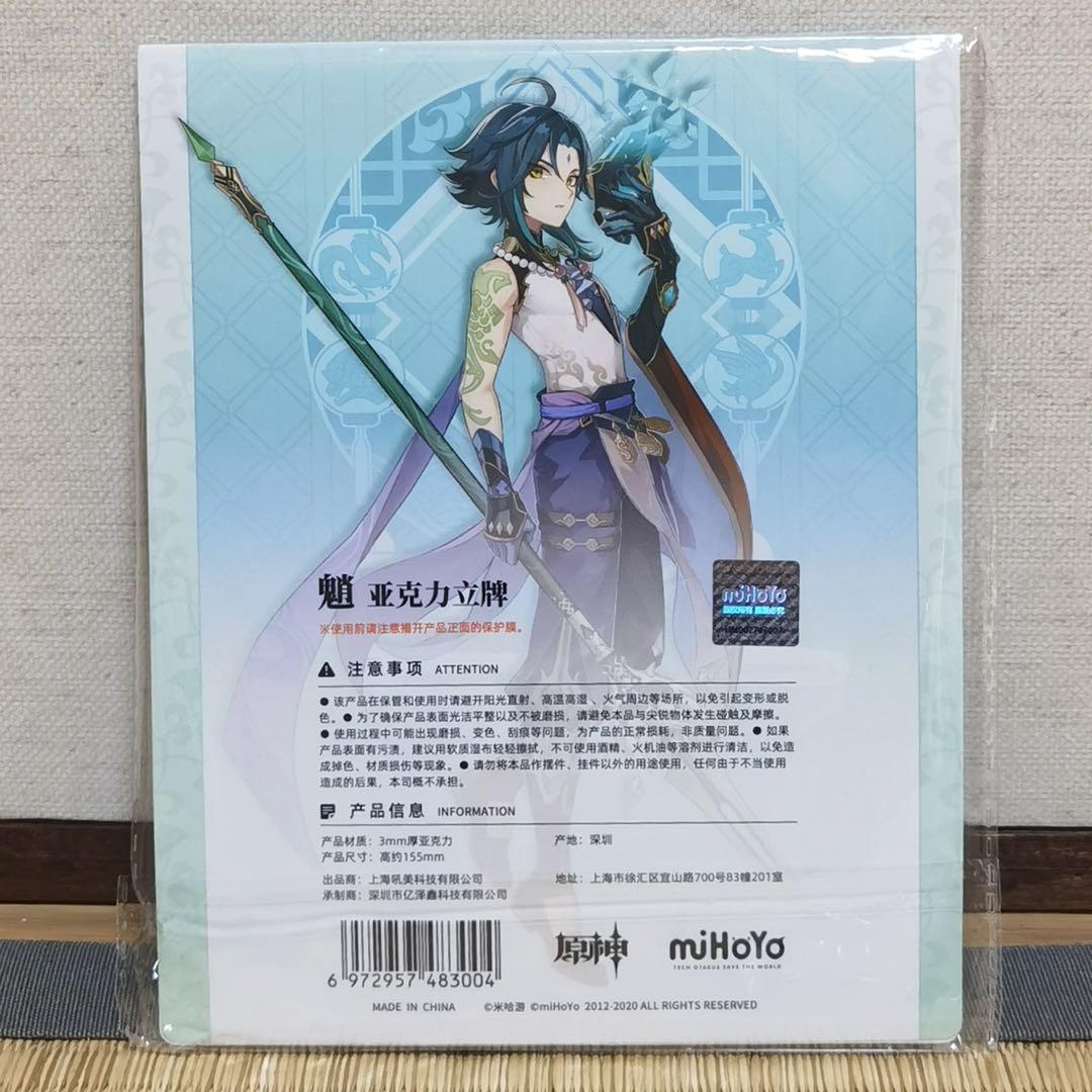 公式正規品 原神 魈 アクリルスタンド 璃月 等身 立ち絵 ショウ - メルカリ