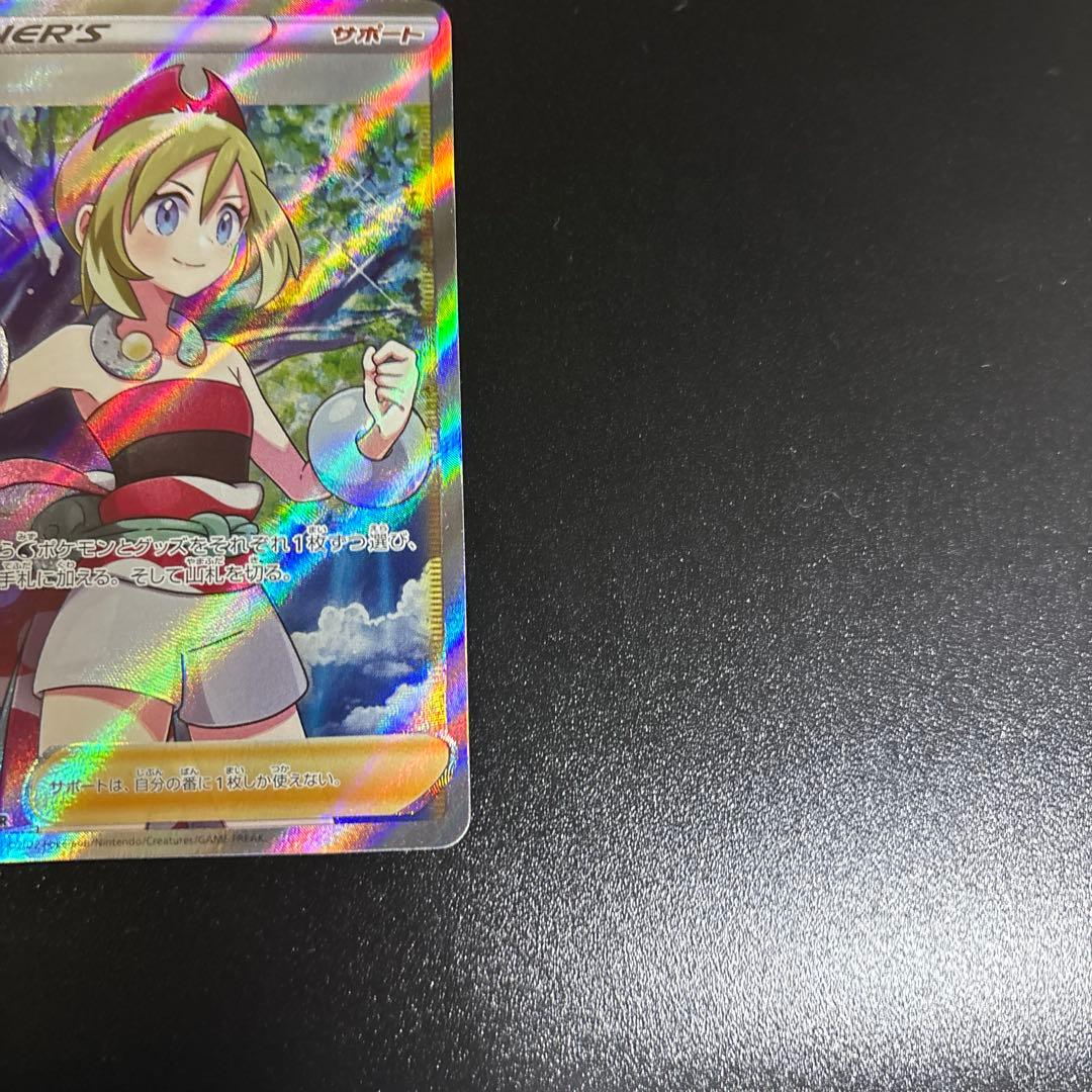 ポケモンカード カイ sar sr 2枚セット - メルカリ