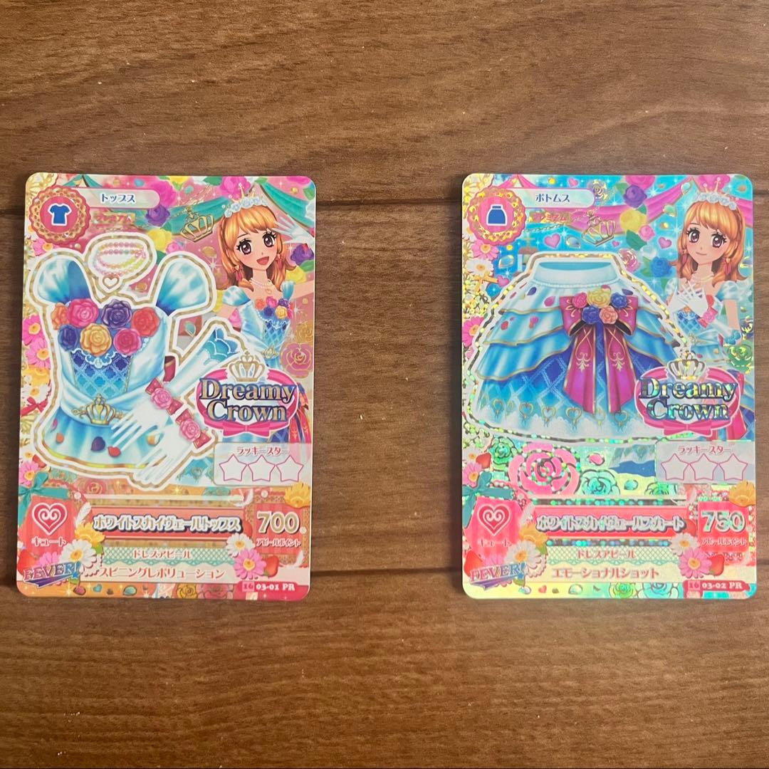 Dreamy Crown ホワイトスカイヴェールトップス・ボトムス カードセット 2026年最新】ホワイトスカイヴェールコーデの人気アイテム - メルカリ