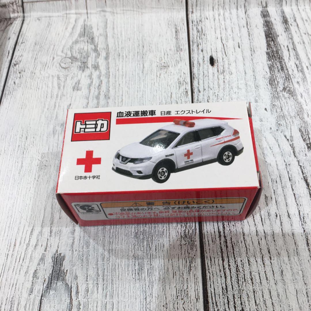 トミカ 献血運搬車（日産 エクストレイル） 日本赤十字社・非売品