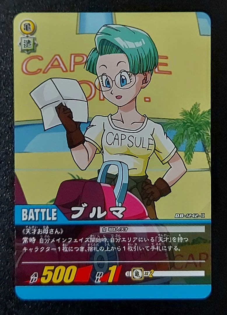 ドラゴンボールカード ブルマセット12枚 - メルカリ