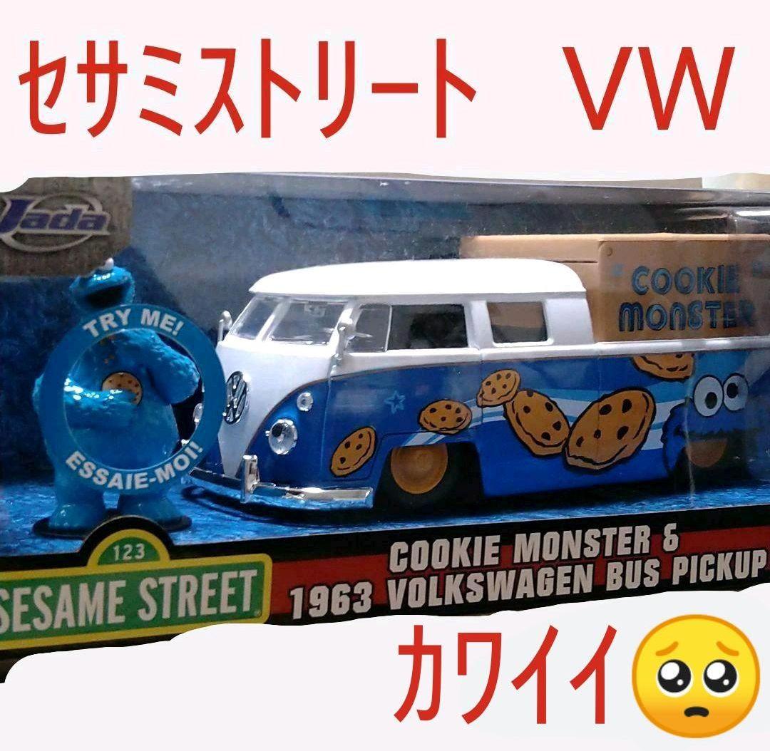 jadatoys 1/24 セサミストリート＆1963 VW バス ピックアップ JADA FOR SALE 1963 VW VOLKSWAGEN BUS PICKUP 1:24 DIECAST MODEL CAR