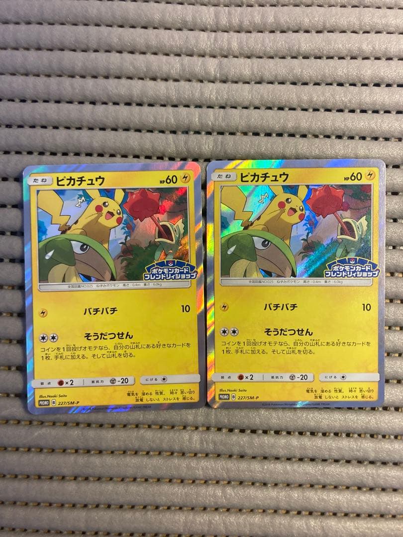 ピカチュウ：フレンドリィショップキャンペーン PROMO SM-Pプロモ C3 ピカチュウ：フレンドリィショップキャンペーン PROMO SM-Pプロモ