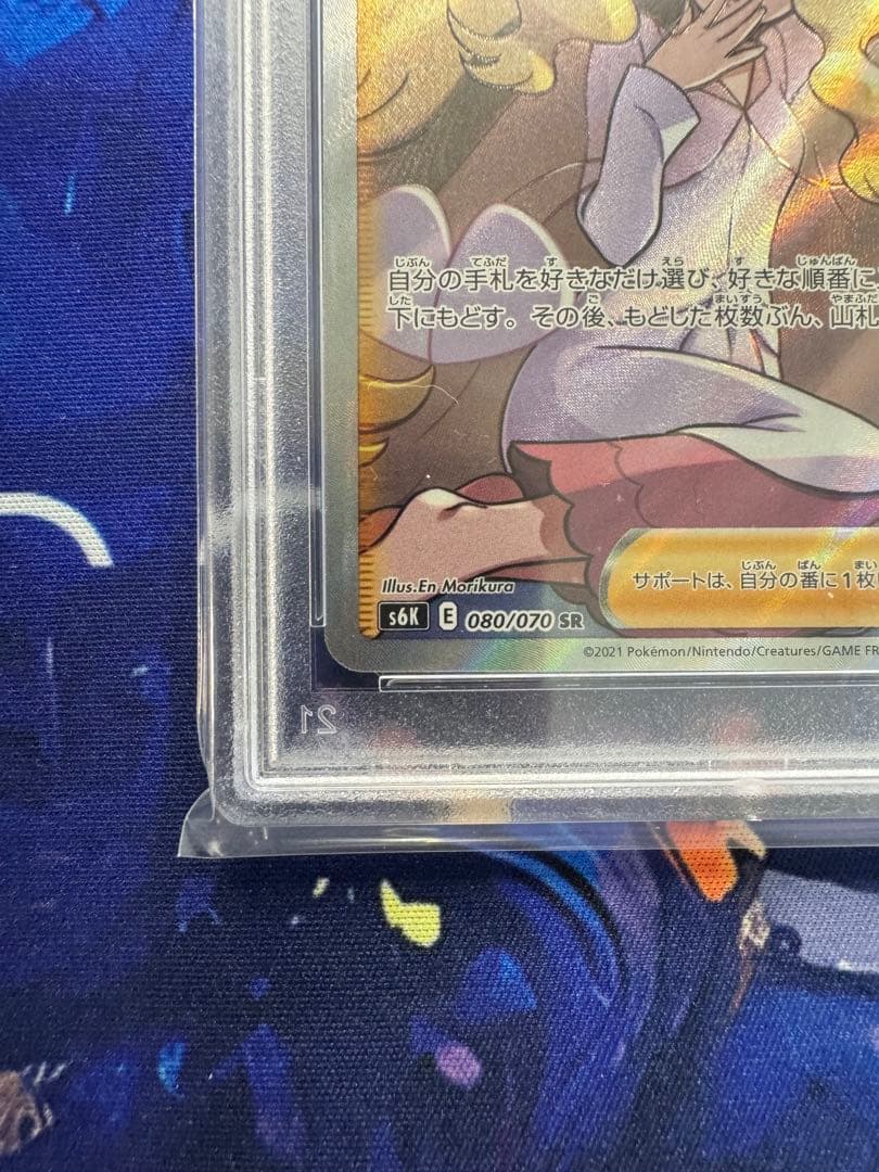 PSA10】カトレア SR 漆黒のガイスト ポケモンカードゲーム - ポケモン