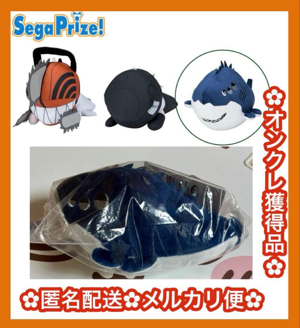 チェンソーマン 寝そべりぬいぐるみ ビーム レゼ篇 - メルカリ