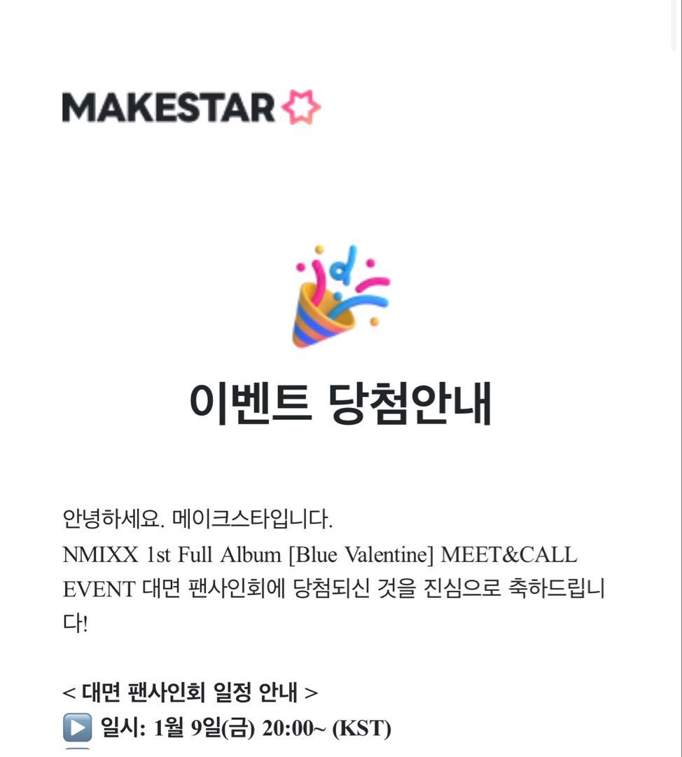 NMIXX へウォン ギュジン トレカ makestar 当選者 - メルカリ