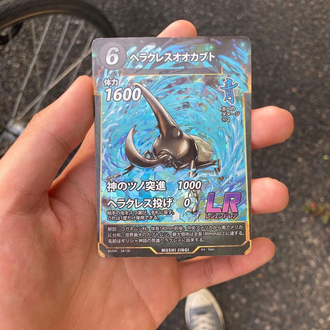 蟲神器 ヘラクレスオオカブト LR Amazon.co.jp: 蟲神器 カード レジェンド ヘラクレスオオカブト LR
