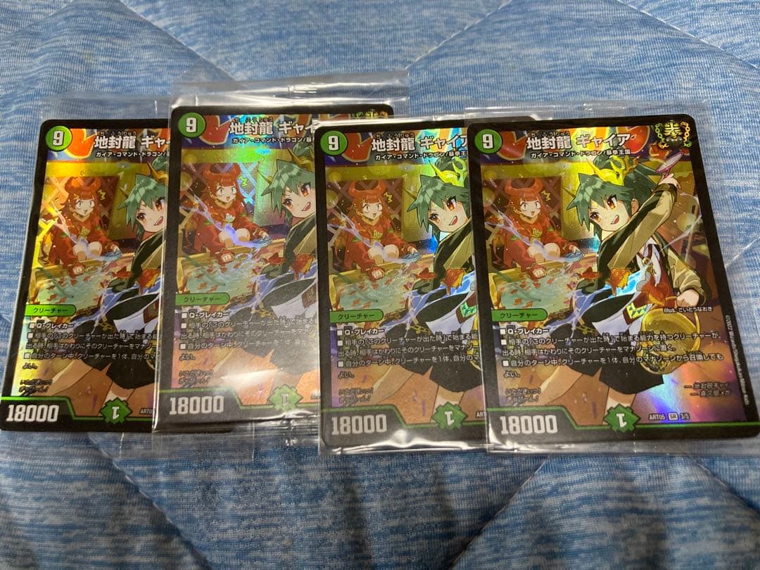 k*o様 地封龍 ギャイア 神アート　未開封　4枚セット 地封龍 ギャイア 神アート 4枚