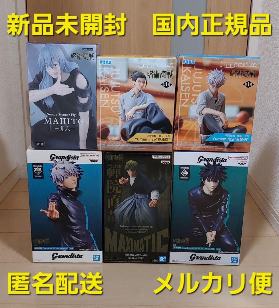 呪術廻戦　五条　夏油　伏黒　禪院 直哉　真人 □━━━━━━━━━━━━□ 《新キャスト解禁》 #禪院直哉／CV