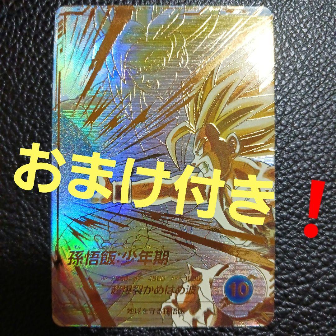 ドラゴンボール　スーパーダイバーズ　SDV5-008 孫悟飯：少年期　パラレル Amazon.co.jp: スーパーダイバーズ SDV5-008 GDR☆ 孫悟飯：少年期