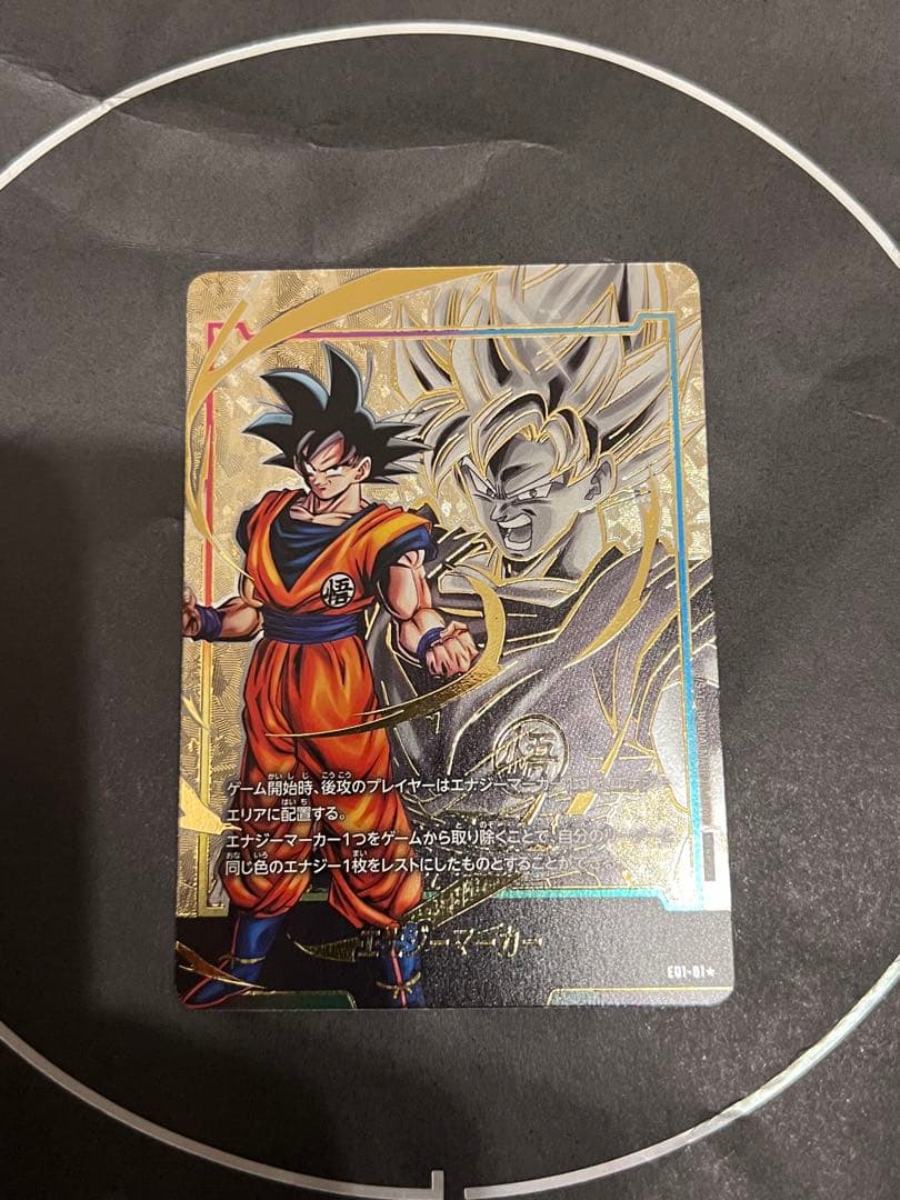 エナジーマーカー　孫悟空　パラレル エナジーマーカー(パラレル/孫悟空：GT)【☆】{E03-05}