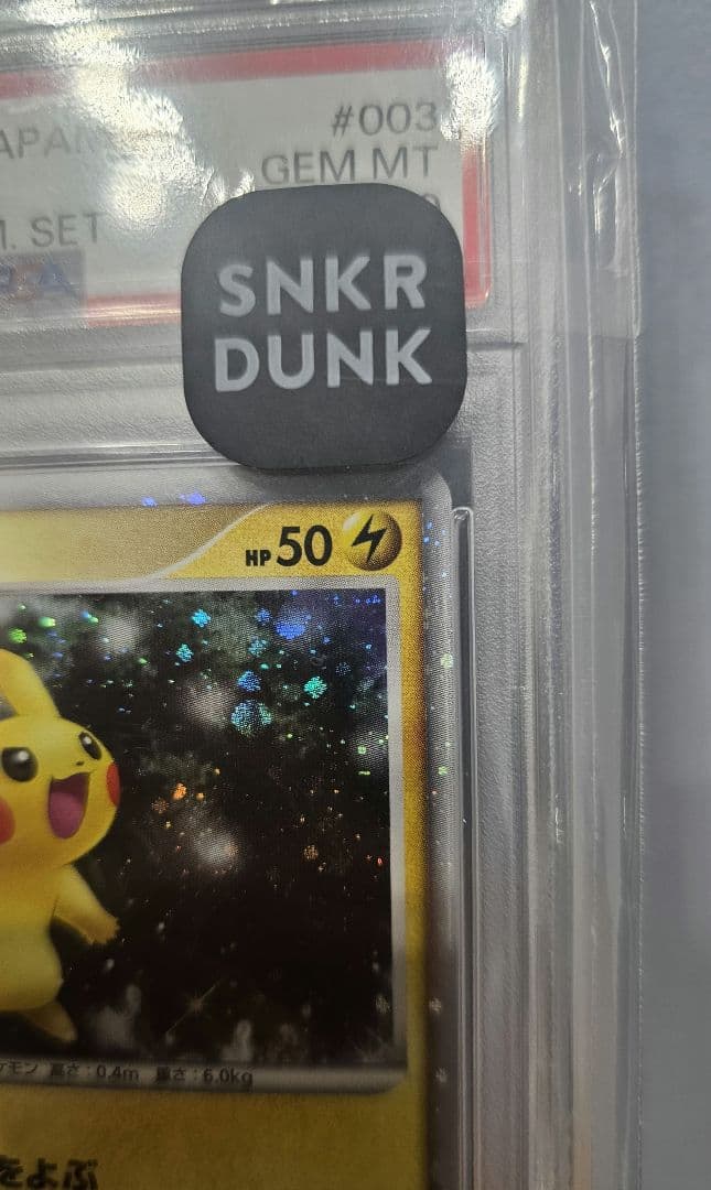 ピカチュウ 映画公開記念プレミアムシート2008 003/009 - メルカリ